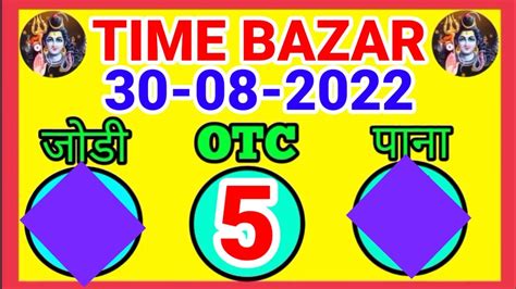 time bazar guessing number today